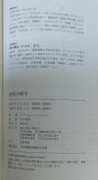 惑星の暗号