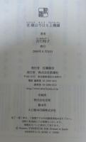 老嬢は今日も上機嫌