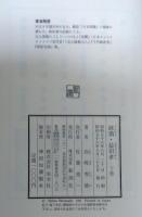 鈍翁・益田孝