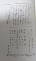 琥珀のエロイカ : 長編スパイ小説