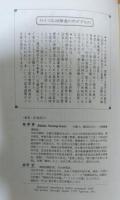 韓国の政治裁判 : 不幸な祖国の臨床ノート
