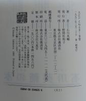 大江戸えねるぎー事情