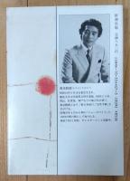 ぼくの人間手帖