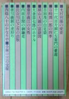 ぜいたく列伝