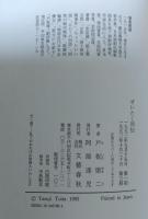 ぜいたく列伝