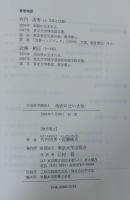 地表に近い大気