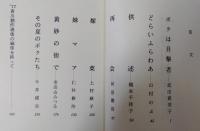 香川創作選集