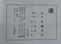 道