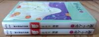通りゃんせ　1，2巻
