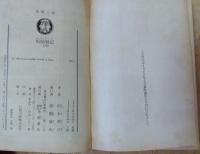 馬賊戦記　上下巻