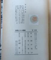 悲風ビルマ戦線