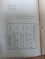 経堂日記