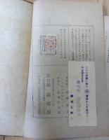 艶容萬年若衆