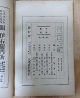 百万両宝の入船