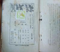 西遊記 : 名作物語