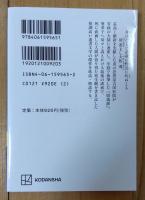 留魂録