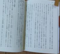 留魂録