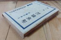 大東亜戦争海軍戦記
