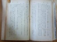 大東亜戦争海軍戦記