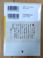 海の仙人/雉始雊