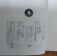 海の仙人/雉始雊