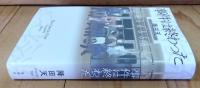 事件は終わった