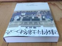 事件は終わった