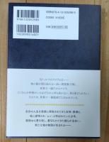 52ヘルツのクジラたち