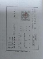 もめん随筆
