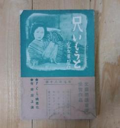 兄いもうと