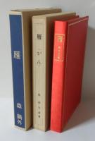 雁