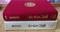 鳴門太平記（全）