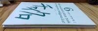 かずとかたちⅡ