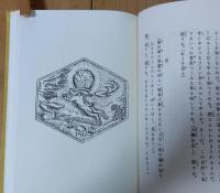 カチカチ山と花咲爺