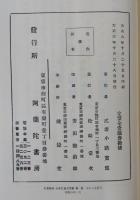 カチカチ山と花咲爺