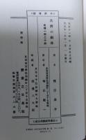 大將の銅像