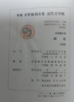 破戒