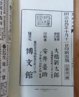 鬼桃太郎