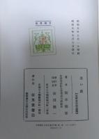 赤い旗 : プロレタリア童謡集