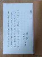 學問のすゝめ　全