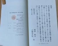 學問のすゝめ　全