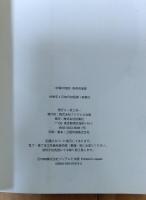 怪奇倶楽部 : 木曜の怪談