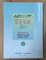 日本切手カタログ