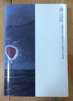 サラマンダー殲滅