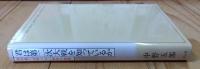 君は第二次大戦を知っているか : 教科書では学べない戦争の素顔