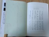 君は第二次大戦を知っているか : 教科書では学べない戦争の素顔