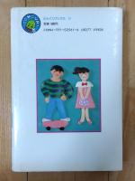 さわやかおしゃれブック