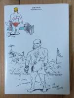 ニューヨーク人間図鑑