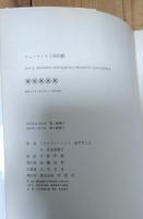 ニューヨーク人間図鑑