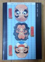 われ大いに笑う、ゆえにわれ笑う